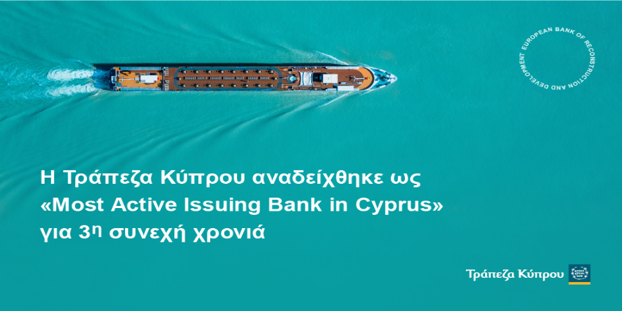 Η Τράπεζα Κύπρου αναδείχθηκε ως «Most Active Issuing Bank in Cyprus»